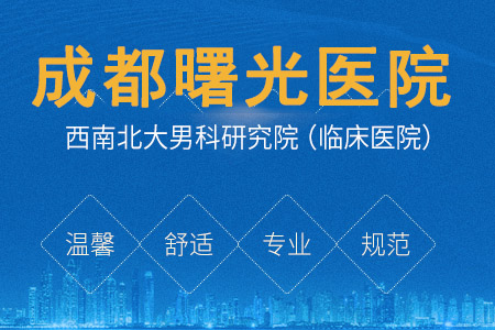 武侯区哪个医院男科正规