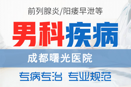 青白江看男科比较正规的医院